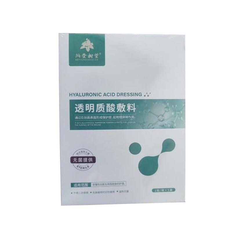 Điều gì làm cho mặt nạ axit Hyaluronic phân tử đầy đủ có hiệu quả trong việc dưỡng ẩm sâu cho da? Điều gì làm cho mặt nạ axit Hyaluronic phân tử đầy đủ có hiệu quả trong việc dưỡng ẩm sâu cho da?